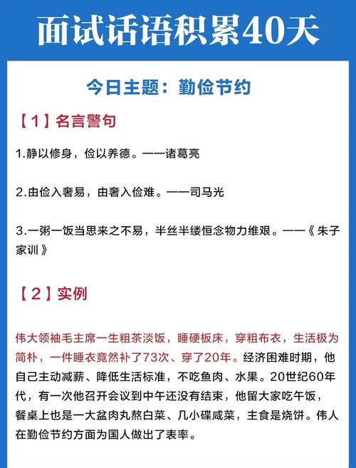 勤俭名言，何为精髓？-图1