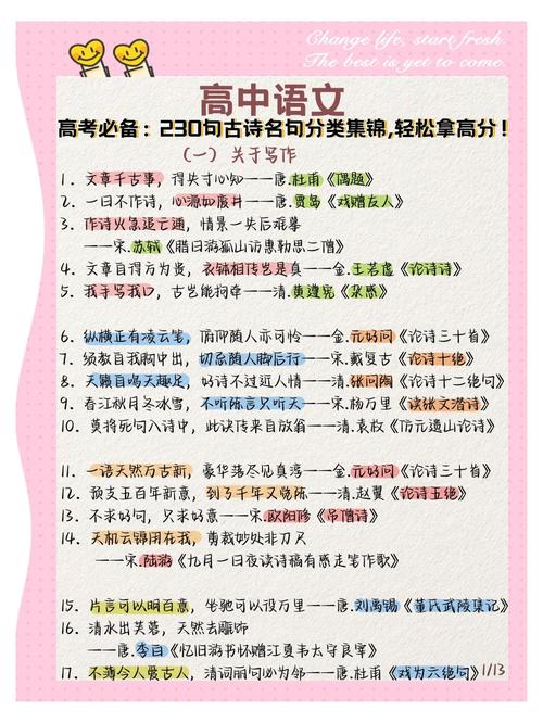 诗歌知识如何有效搜集？-图3