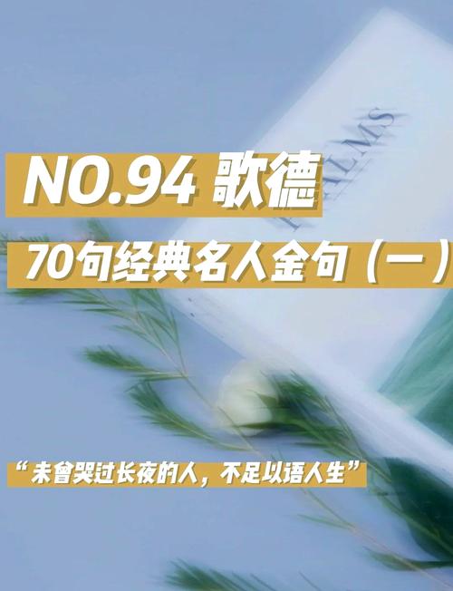 德国名言为何经典?-图1 德国名言为何经典?-图1