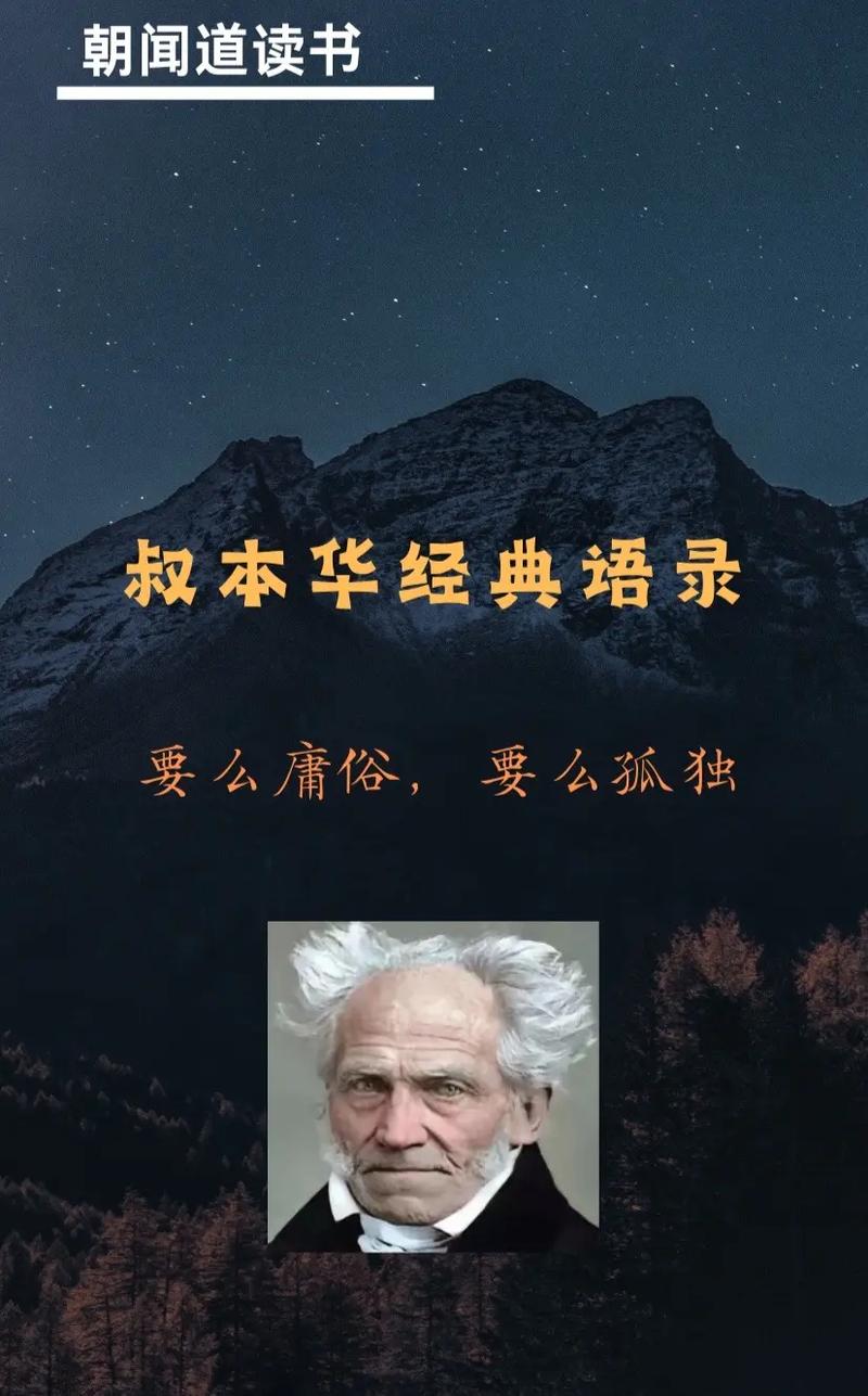 德国名言为何经典?-图3 德国名言为何经典?-图3