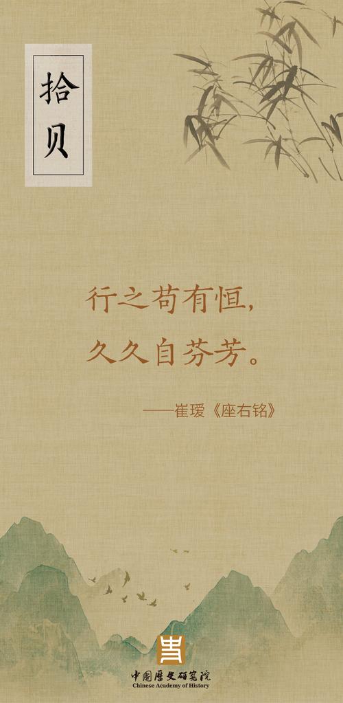 名言名句为何要有序？-图2