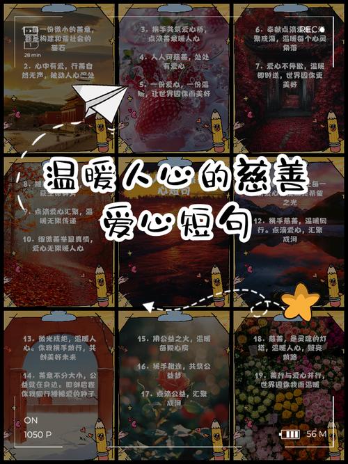 温暖名言，如何传递人间暖意？-图2