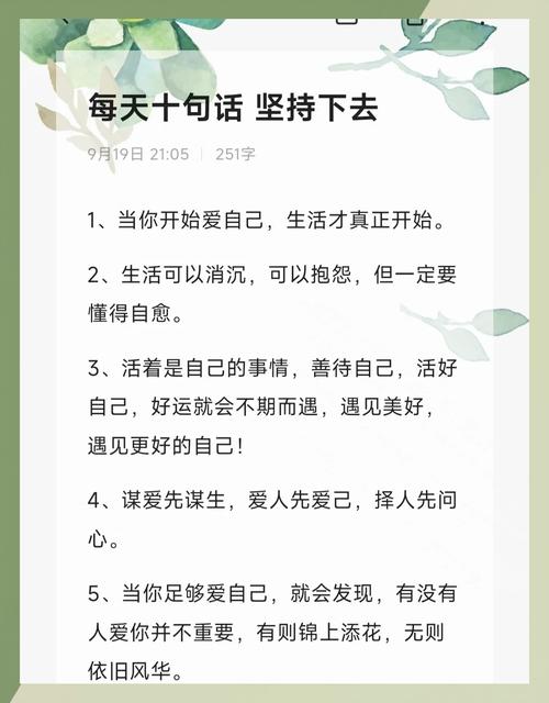 温暖名言，如何传递人间暖意？-图3