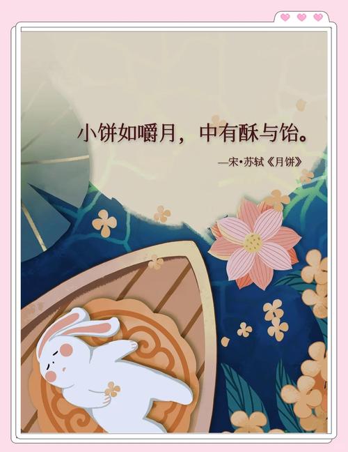 月饼入诗有何意蕴？-图1