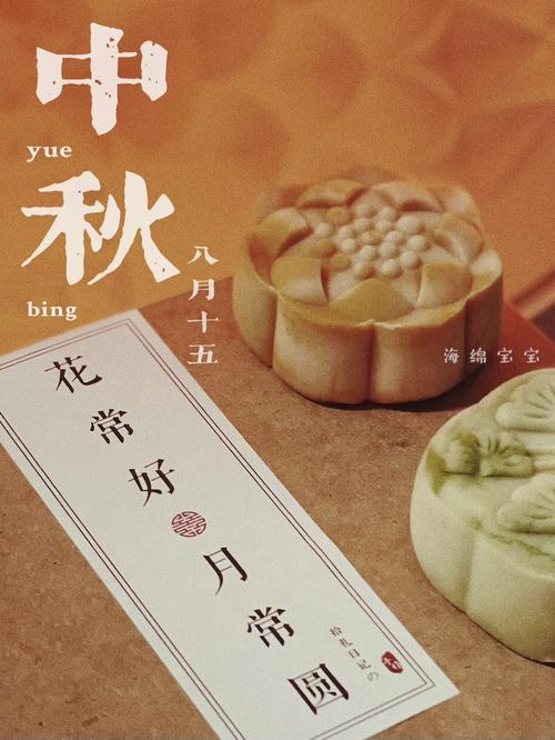 月饼入诗有何意蕴？-图3