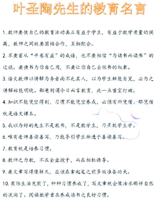 教学名言有何育人智慧?-图2 教学名言有何育人智慧?-图2