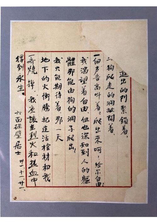 类似囚歌的诗歌有何精神内核？-图3