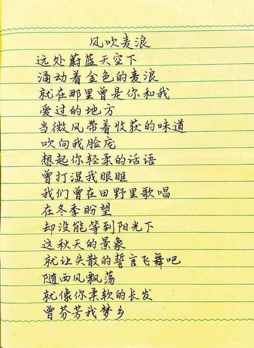 歌词改诗，如何变诗意？-图2