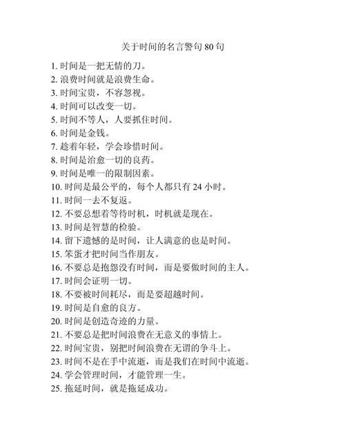 时间简史名言揭示了什么？-图1