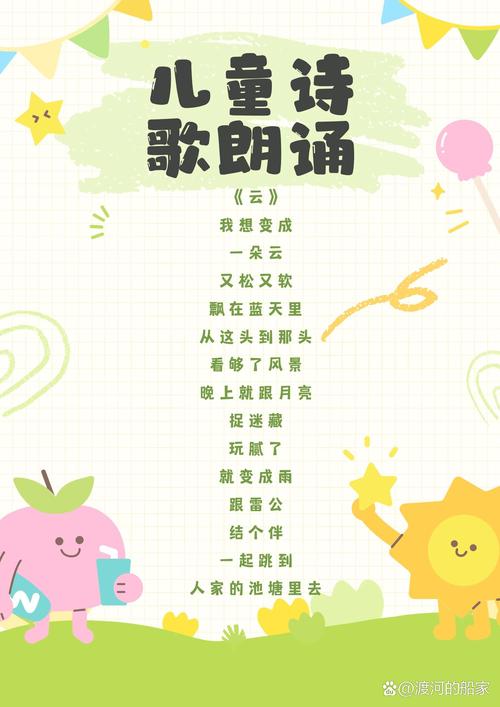 幼儿园孩子朗诵诗歌有何意义？-图3