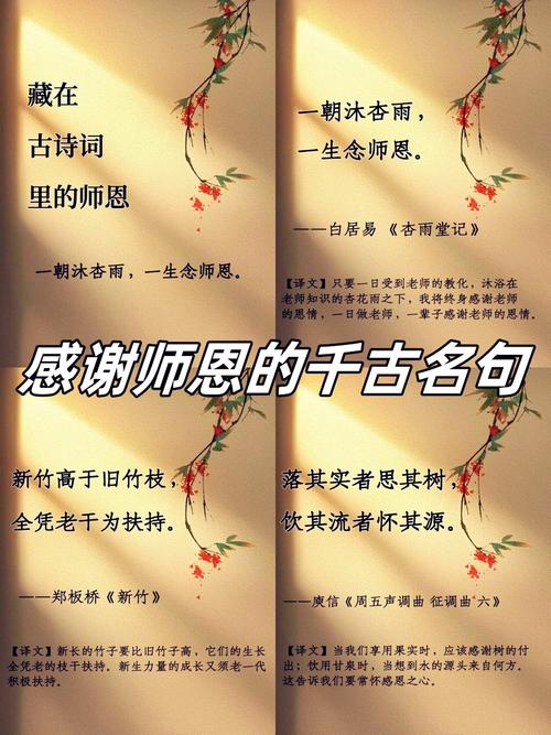 老师名人名言，如何点亮学生心灵？-图1