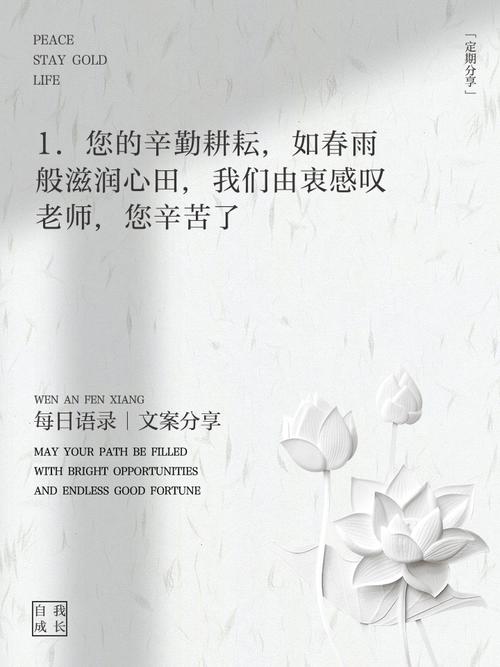 老师名人名言，如何点亮学生心灵？-图3