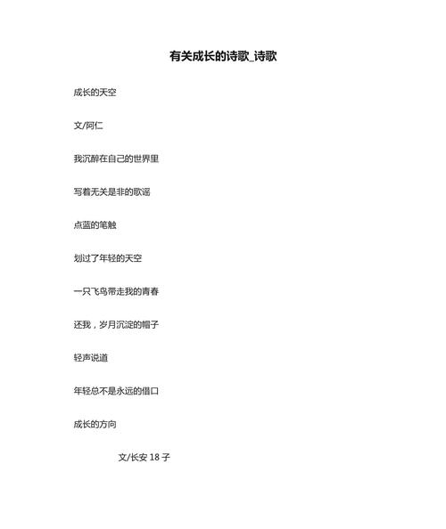 成长自编诗歌，藏着什么秘密？-图1