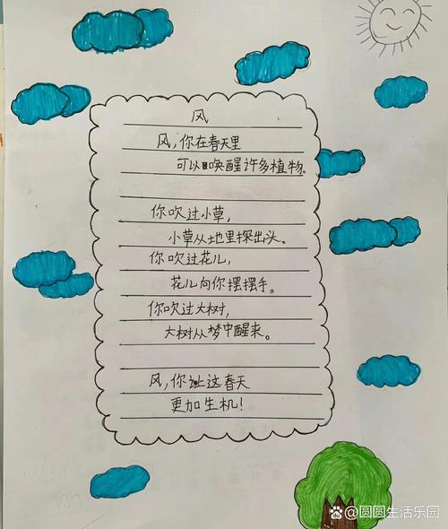 成长自编诗歌，藏着什么秘密？-图2