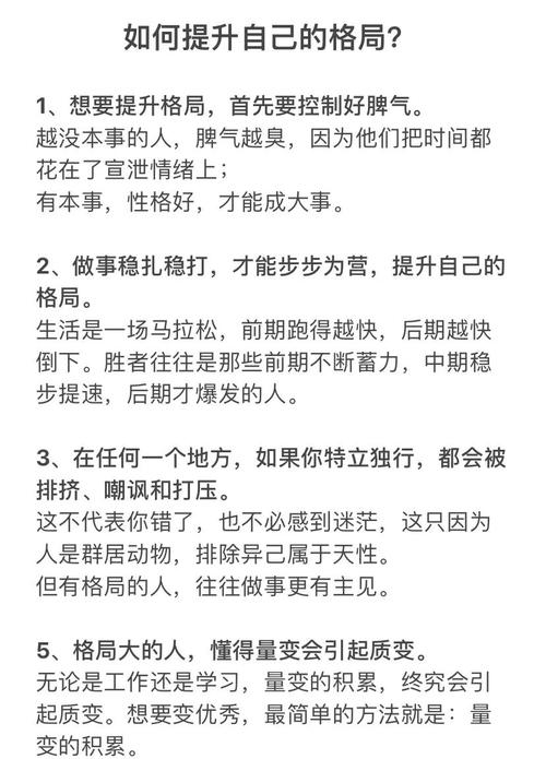 眼界何以决定人生高度？-图2