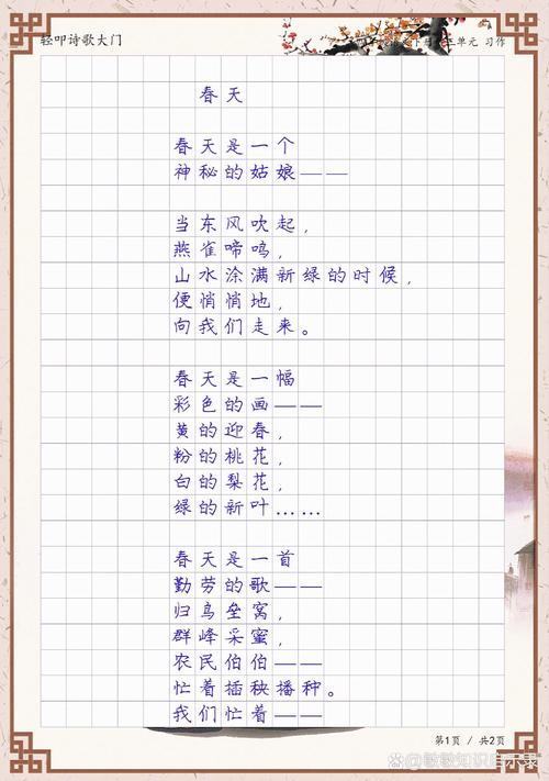 春的笔触,如何写进现代诗行?-图1 春的笔触,如何写进现代诗行?-图1