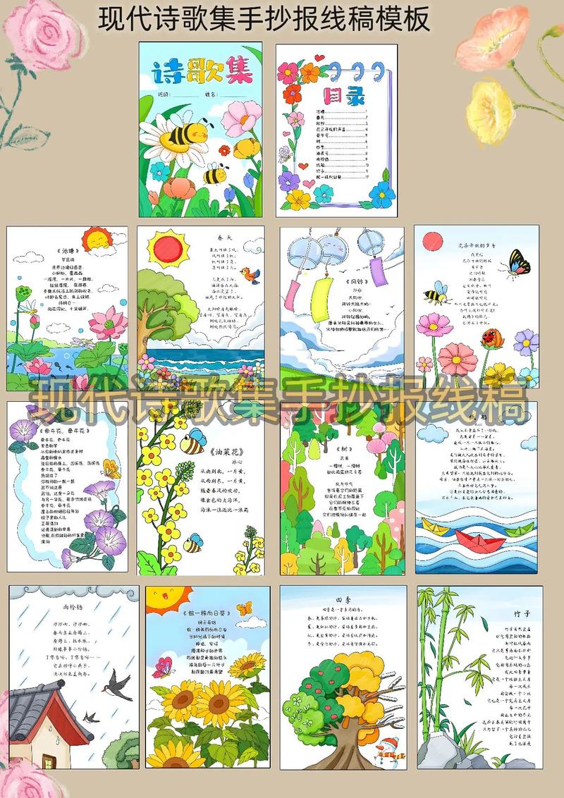 现代诗歌配乐，如何声情并茂？-图2