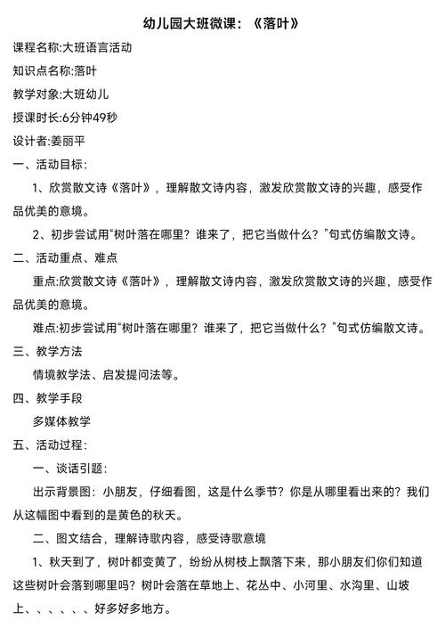 幼儿园诗歌活动怎么开展？-图2