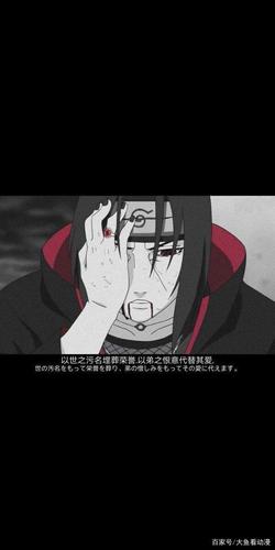 宇智波鼬经典日文名言是哪些？-图1