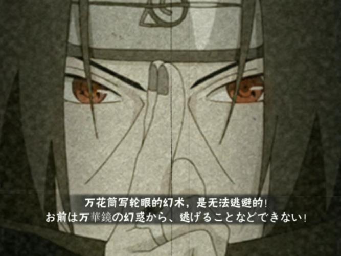 宇智波鼬经典日文名言是哪些？-图3