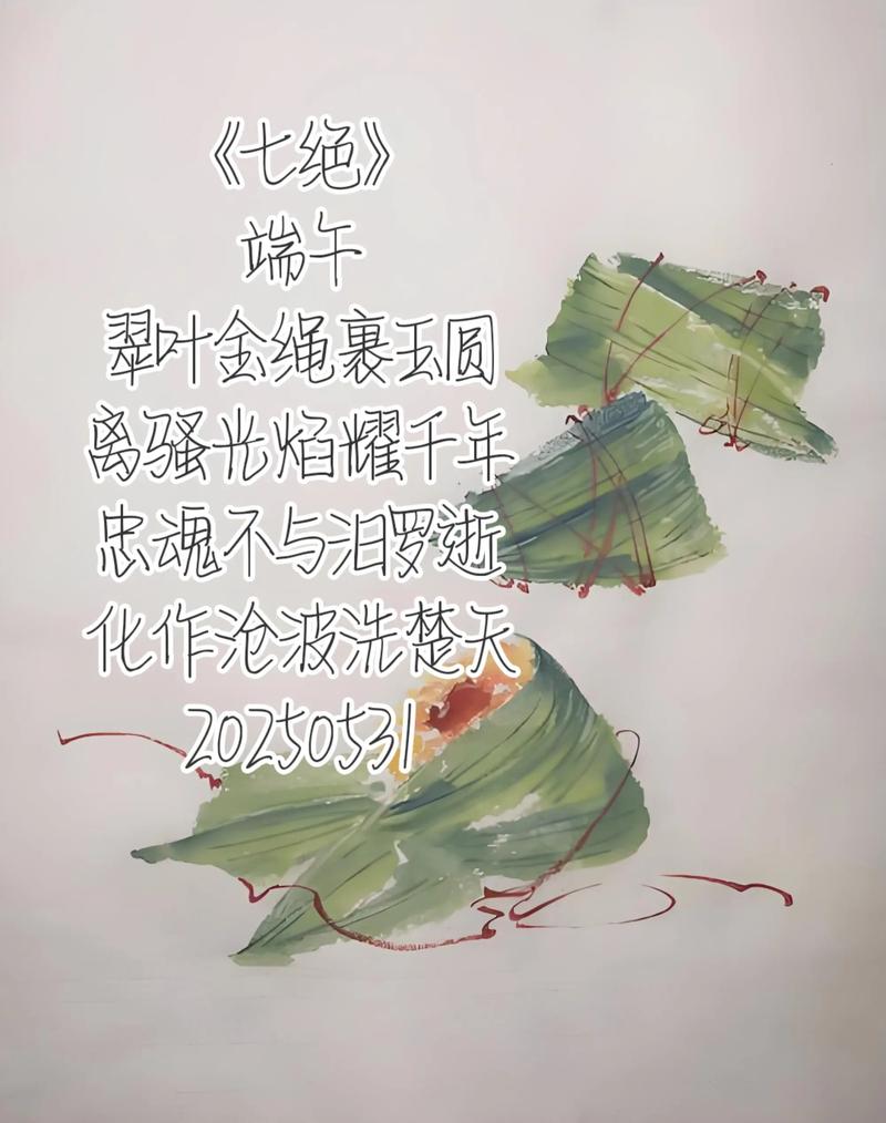 端午的诗歌朗诵-图1