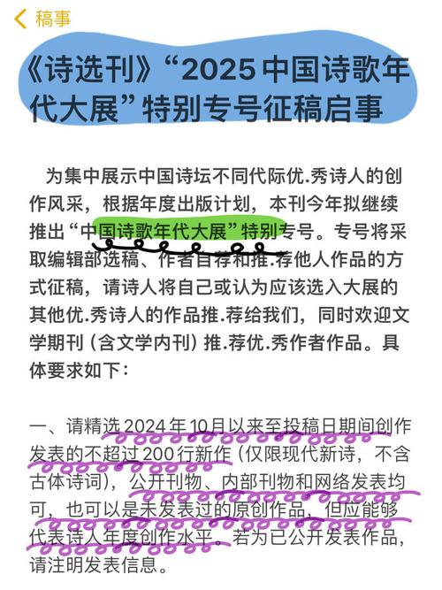 2025诗歌征文，何为佳作？-图1