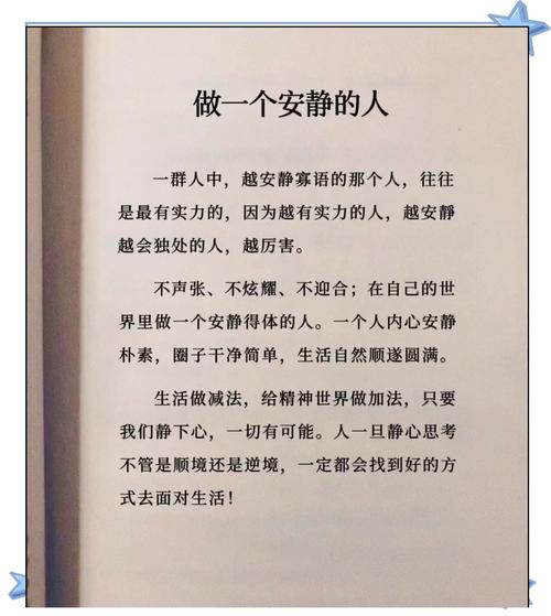 何为安静的真谛？-图2