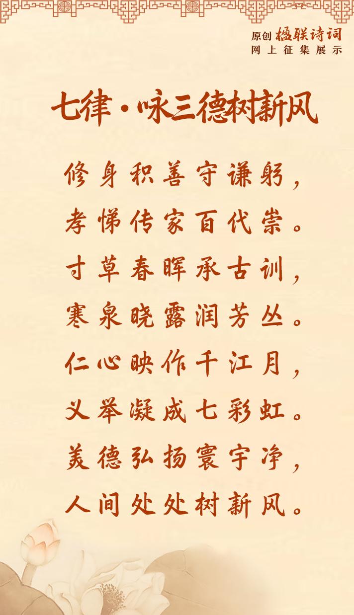 美德诗歌如何传承？-图1