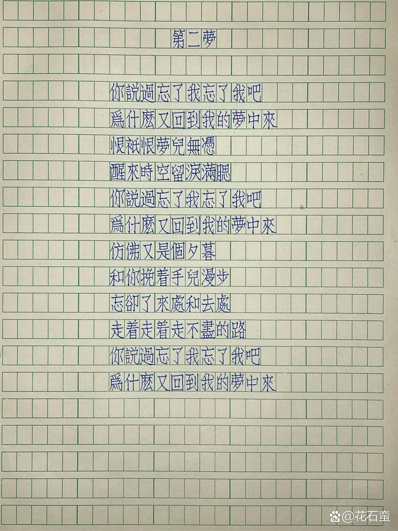 梦迹诗歌,藏着怎样的诗意?-图3 梦迹诗歌,藏着怎样的诗意?-图3