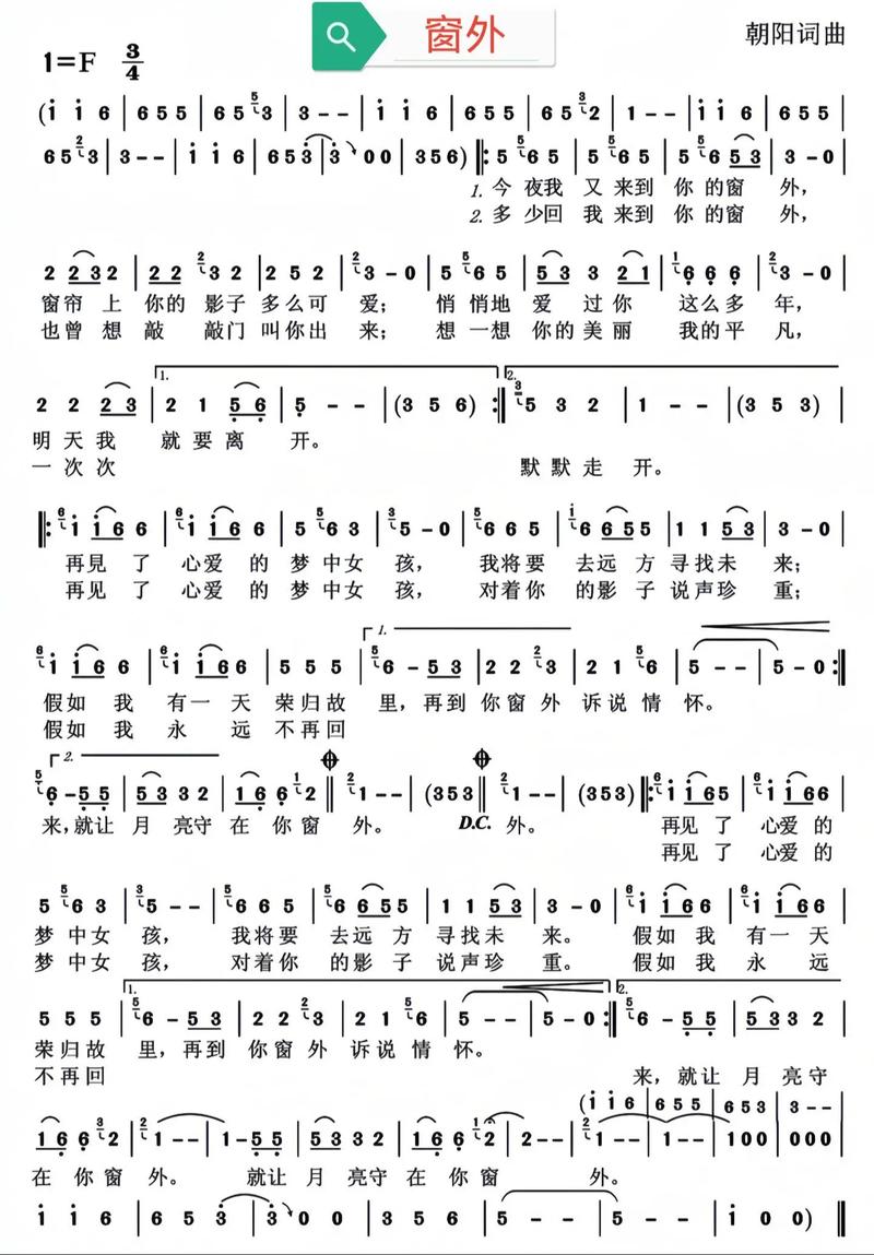 窗外诗歌，藏着什么秘密？-图1