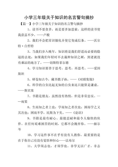 常识名言,何为真正常识?-图1 常识名言,何为真正常识?-图1