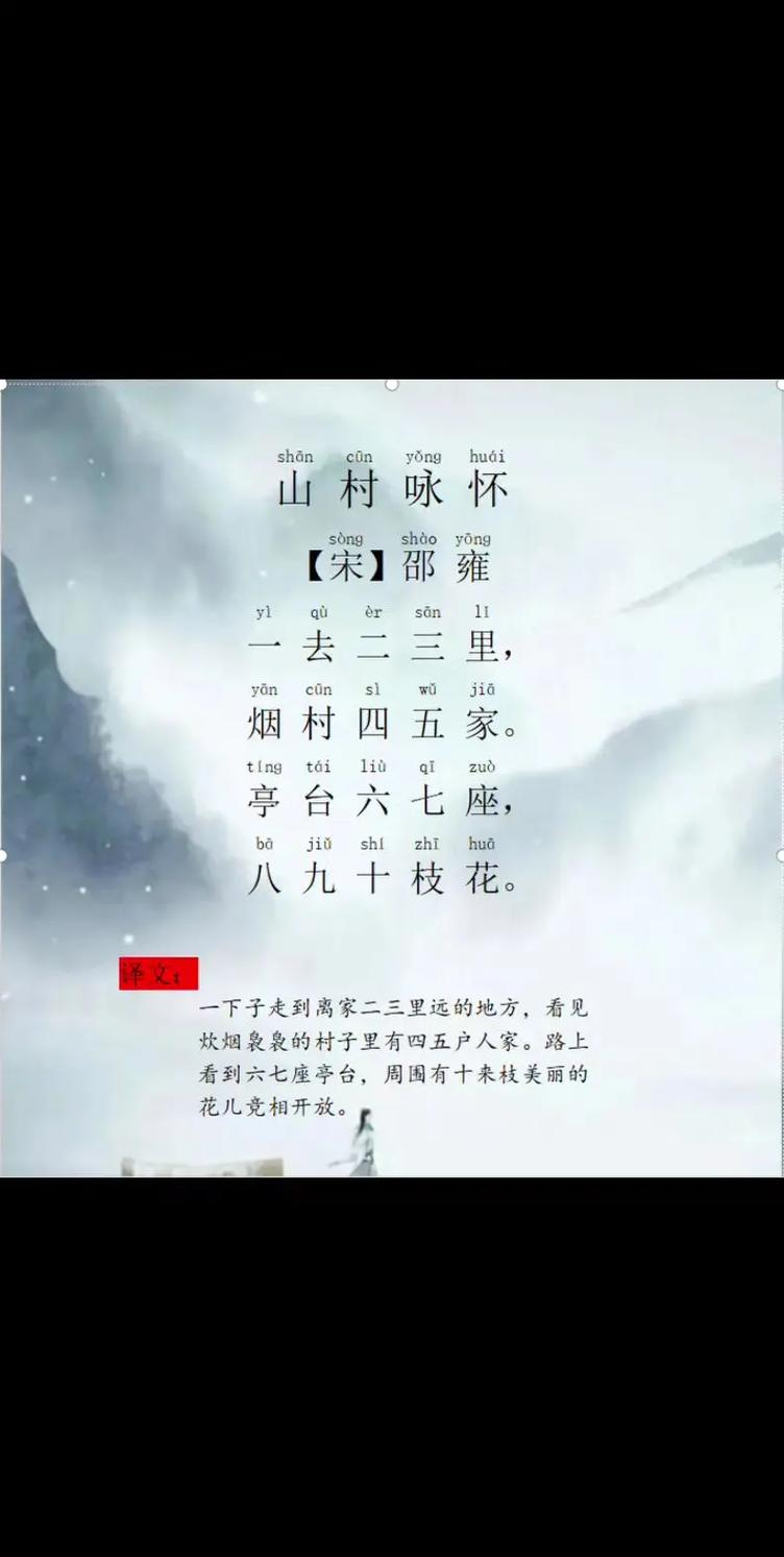 山村诗歌，藏着怎样的诗意？-图2