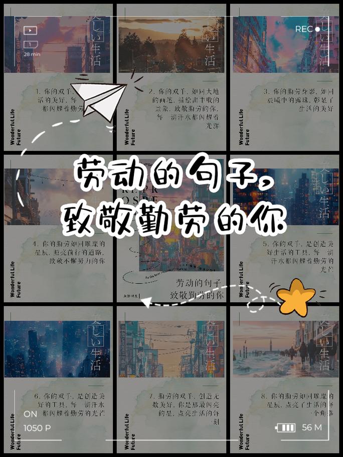 劳动创造名人名言，有何深意？-图1