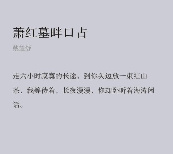 萧红诗歌有何独特魅力？-图1