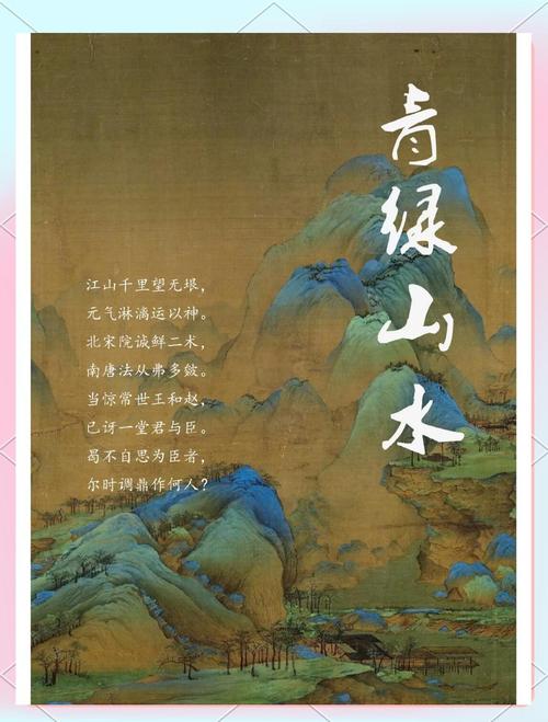 峰水绿诗歌，何韵藏其中？-图1