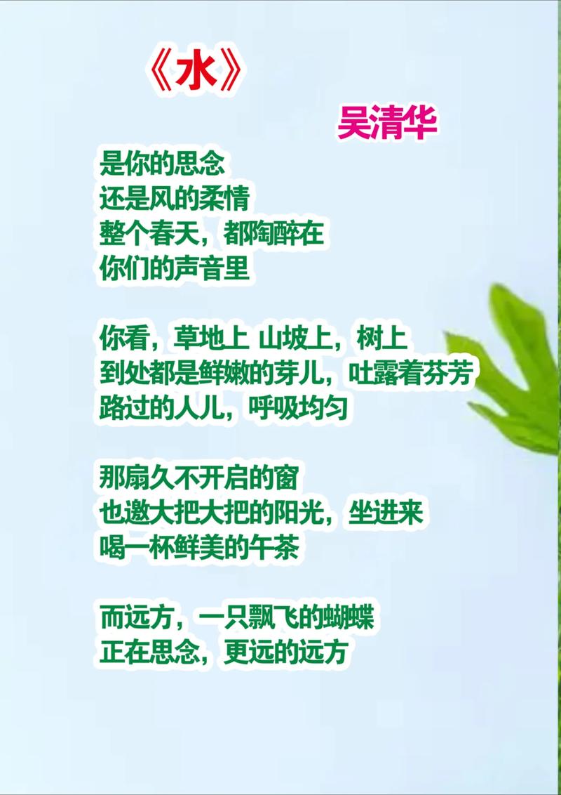 峰水绿诗歌，何韵藏其中？-图2