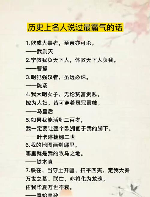 故事中的名人名言有何深意？-图1