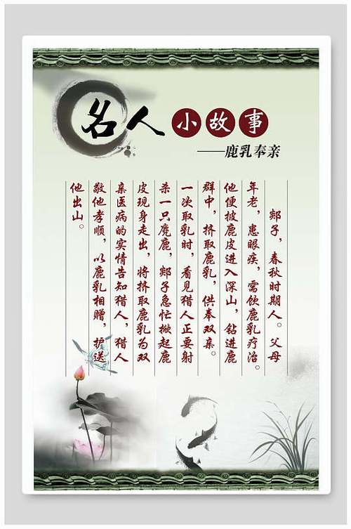 故事中的名人名言有何深意？-图3