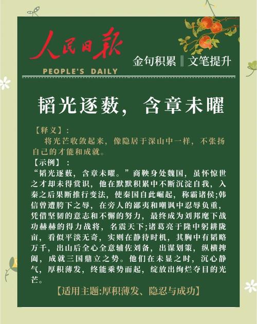 厚积薄发，如何铸就名人名言？-图2