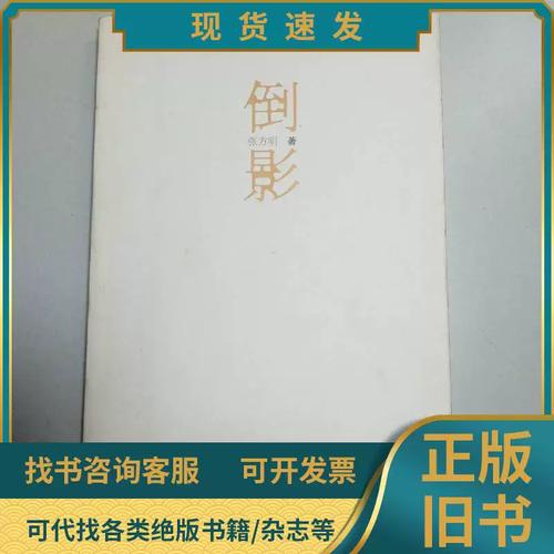 倒影里的诗，藏着什么秘密？-图1