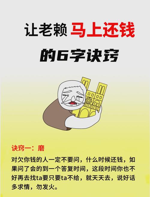 催还钱的名言-图2