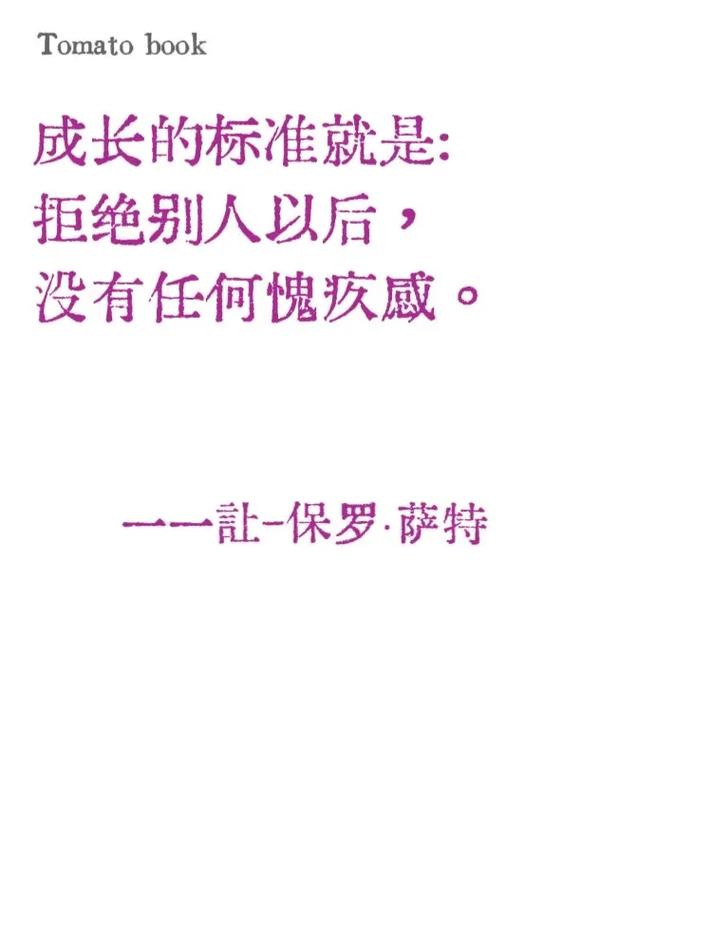 关于影响力的名言-图2