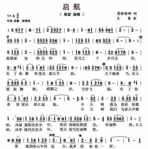 起航诗歌图文,藏着怎样的诗意?-图1 起航诗歌图文,藏着怎样的诗意?-图1