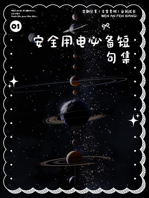 节电的名人名言-图2