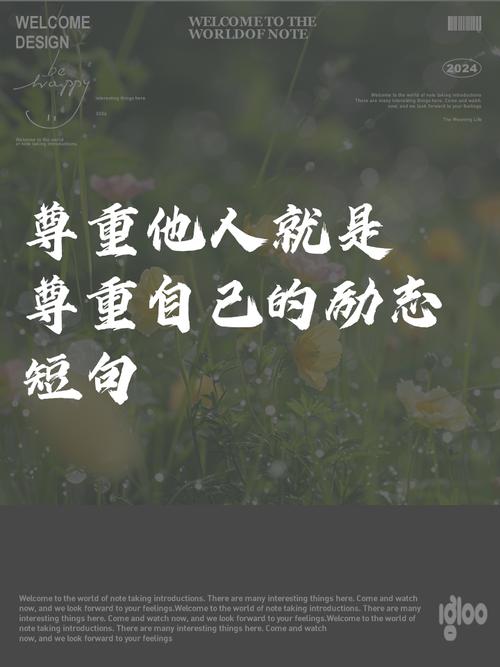 俗语名言，为何需尊重？-图1