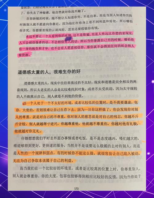 俗语名言，为何需尊重？-图2