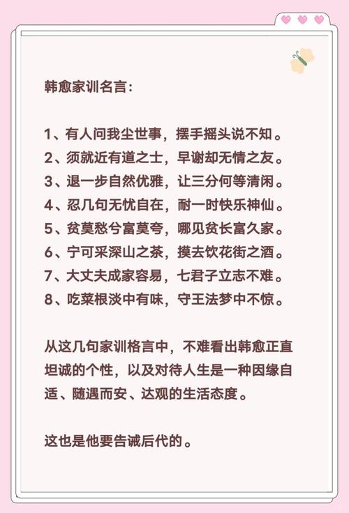 韩愈说的读书名言-图2