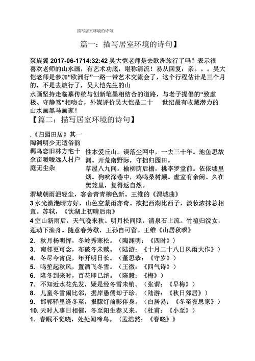 环境诗篇藏何情？-图1