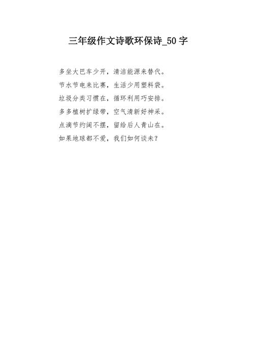 环境诗篇藏何情？-图2