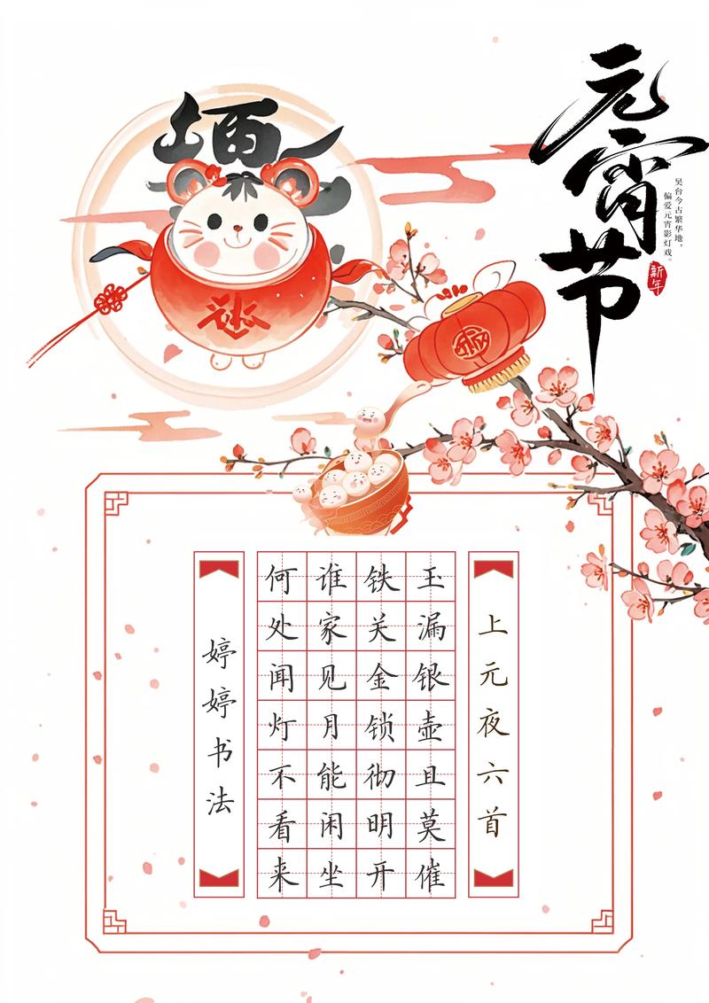 元宵诗歌藏何情？-图3